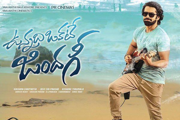 Vijay’s Bad Luck – Ram’s Luck- Continue with Vunnadhi Okate Zindagi
