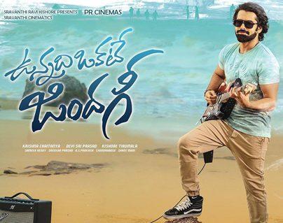 Vijay’s Bad Luck – Ram’s Luck- Continue with Vunnadhi Okate Zindagi