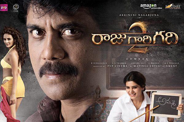 raju gari gadhi 2 advance Booking Report -Dull