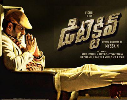 Detective Telugu Review
