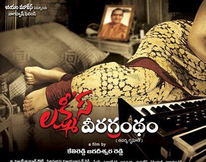 'Lakshmi's Veeragrandham' Posters Raising the Heat