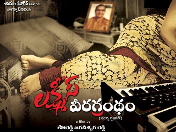 'Lakshmi's Veeragrandham' Posters Raising the Heat