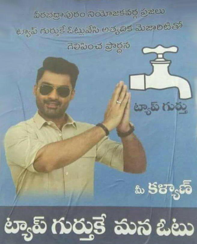 Nandamuri Kalyan Ram MLA Movie Poster