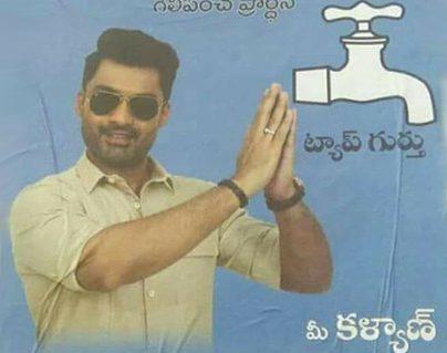 Nandamuri Kalyan Ram MLA Movie Poster