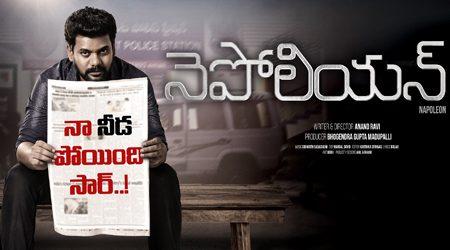 Napoleon Telugu Review
