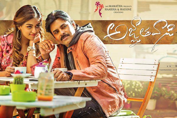 Agnyaathavaasi Audio Launch Updates