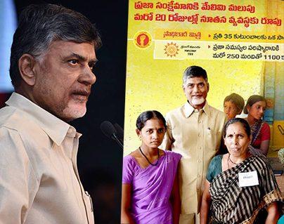 Chandrababu Naidu's Yet Another Unique Initiative