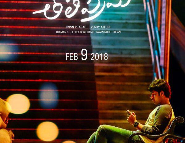 Tholiprema-First-Look---Classic-Title,-It-Is-for-Varun-Tej