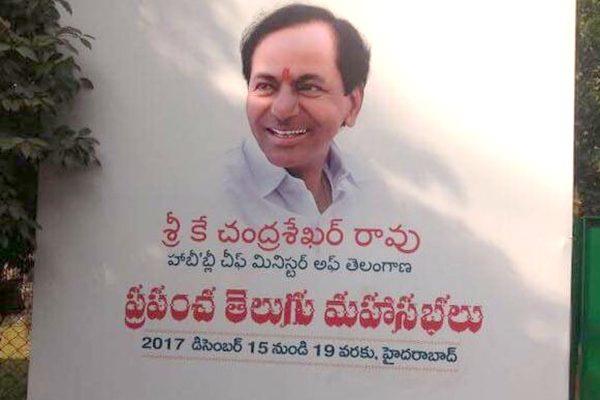 chandrababu not invited to  World Telugu Conference 2017  