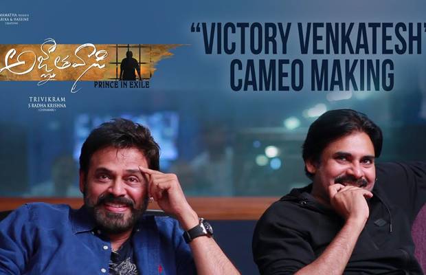 Agnyaathavaasi-Movie--Victory-Venkatesh-Cameo