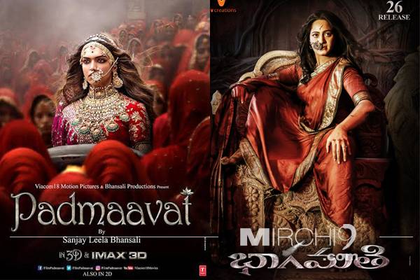 Bhaagamathie-Padmavat
