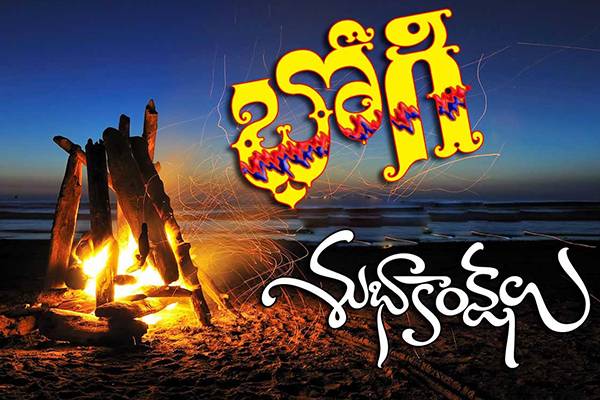 Bhogi wishes