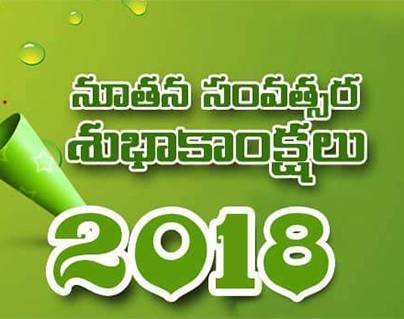 Wish You A Happy New Year 2018