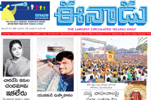 Including-Eenadu,-All-Media-Fooled-by-Selfie-Guy