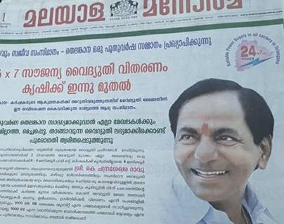 KCR Advertisement in Karnataka, Kerala and Tamilnadu