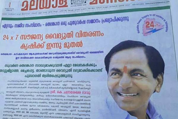 KCR Advertisement in Karnataka, Kerala and Tamilnadu