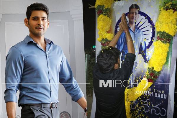Much-Needed-Mass-Diet-In-Store-For-Mahesh-Babu-Fans