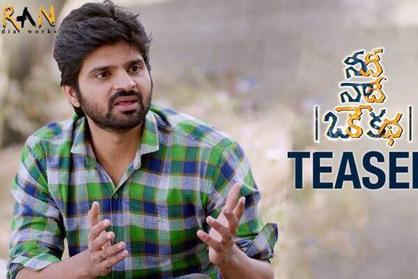 Needi-Naadi-Oke-Katha-Official-TEASER