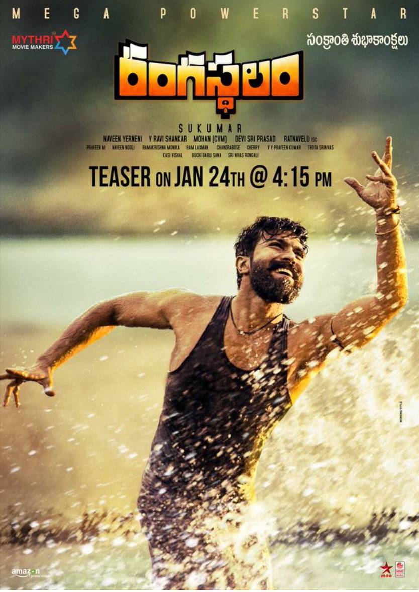 Rangasthalam 1985 movie teaser on 24th January