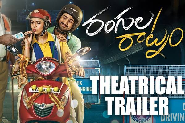 Rangula-Raatnam-Trailer--Raj-Tharun