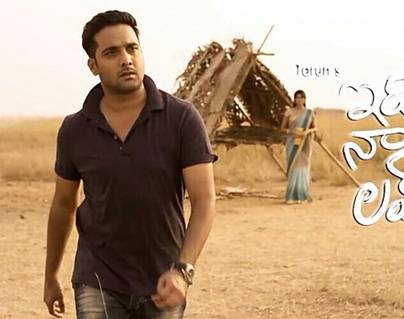 Tarun-Idi-Naa-Love-Story-Movie-Theatrical-TRAILER