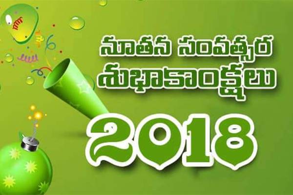 Wish You A Happy New Year 2018