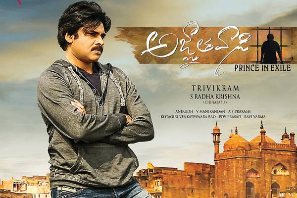 agnyaathavaasi-copy-trivikram-srinivas