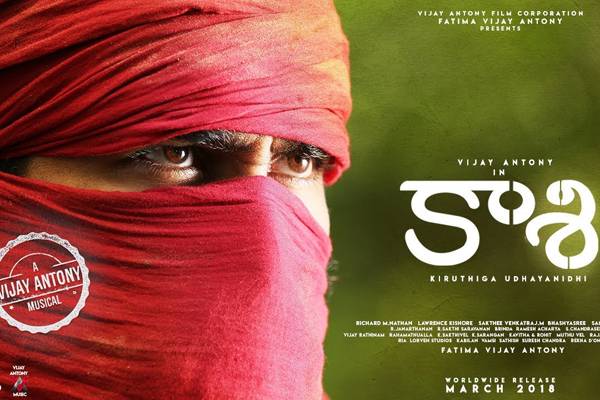 andama-official-single-kaasi-vijay-antony