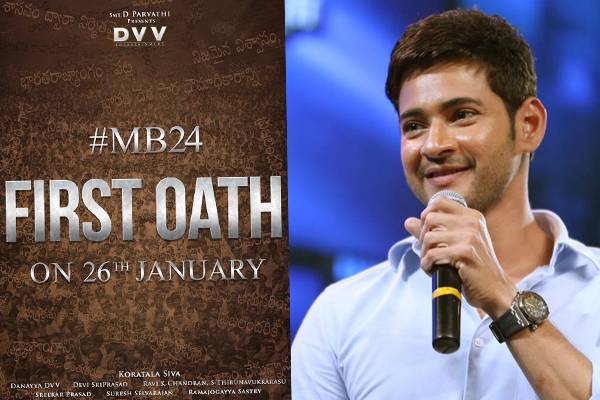 mahesh-babu-bharat-ane-nenu-first-oath