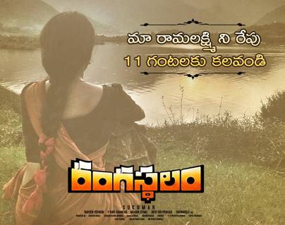 Rangasthalam-Samantha-Launch
