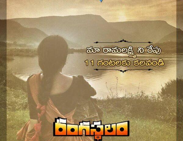 Rangasthalam-Samantha-Launch