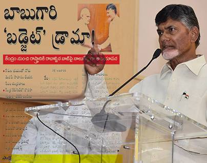 Sakshi Trains Guns on Chandrababu Than BJP