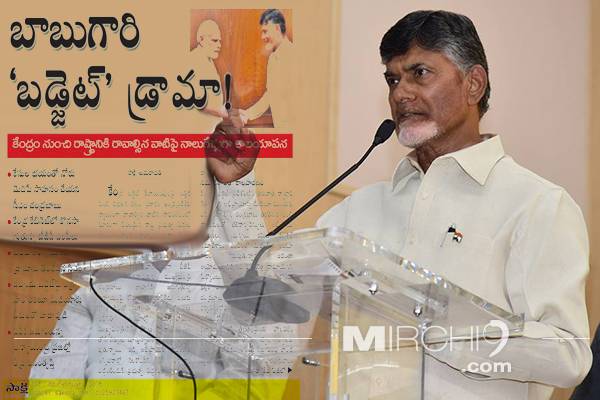 Sakshi Trains Guns on Chandrababu Than BJP