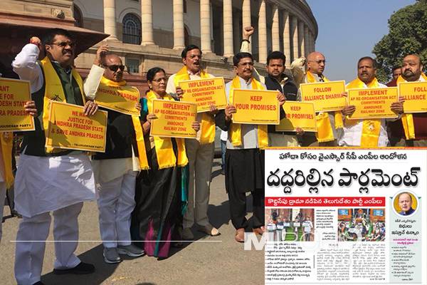 Sakshi Twists Parliament Saga