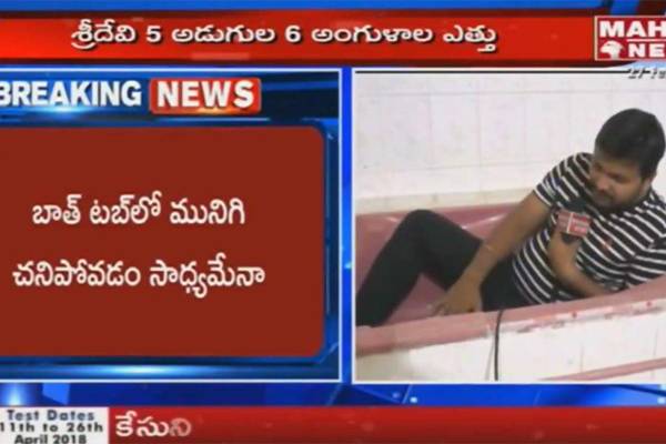 Sridevi-Death-Maaha-TV-Demonstration