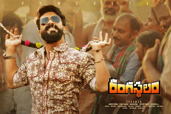 An-Open-Letter-to-Ram-Charan's-Chitti-Babu---Rangasthalam