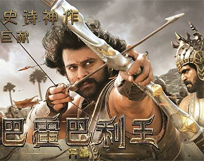 Baahubali 2 the Conclusion Chinese
