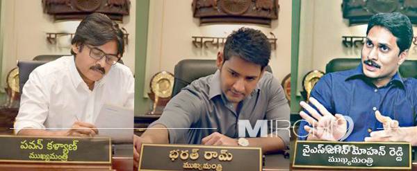 CM-Edits-Pawan-Kalyan-YS-Jagan-Fans-Using-Mahesh-Babu