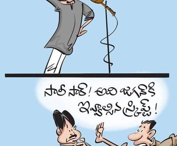 Cartoon on Pawan Kalyan