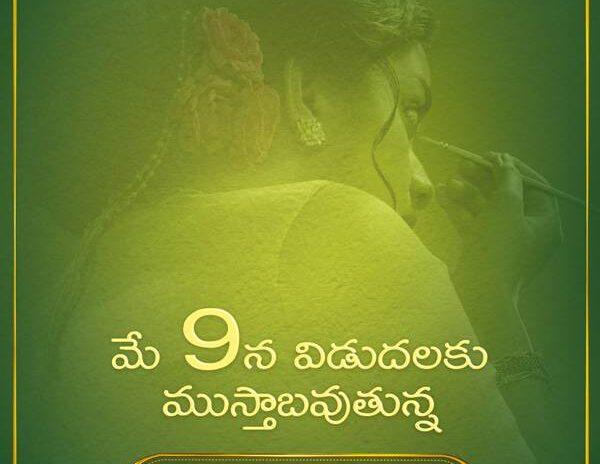 Mahanati Release Date Poster