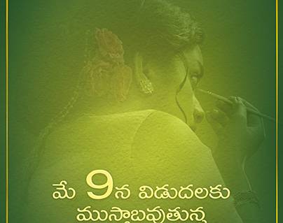 Mahanati Release Date Poster