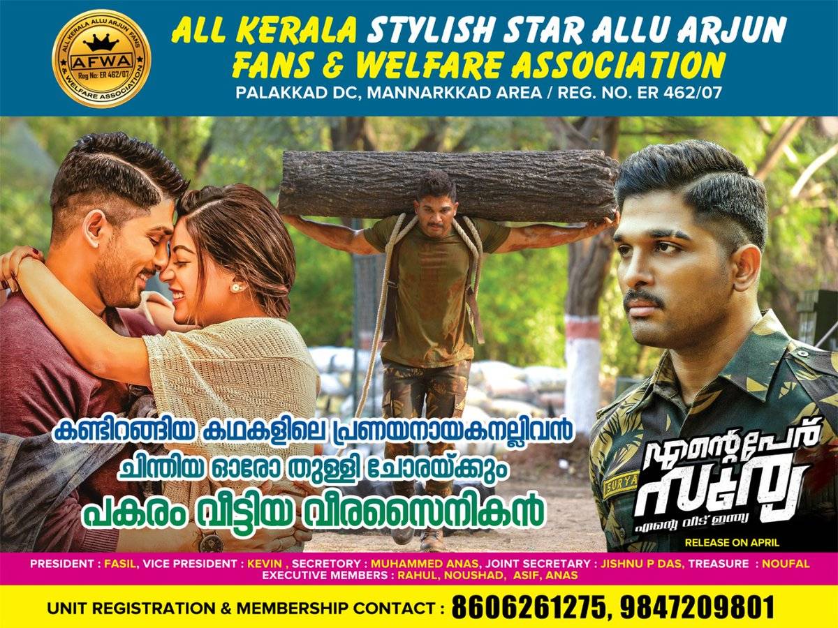 Naa Peru Surya