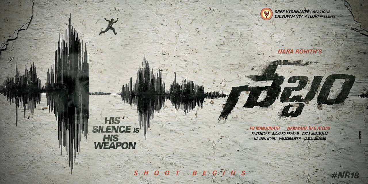 Shabdham First Look Poster