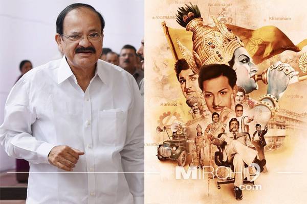 Venkaiah Naidu to NTR Biopic Launch, Heart Burn for BJP Supporters