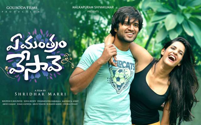 Ye-Mantram-Vesave-Movie-Review