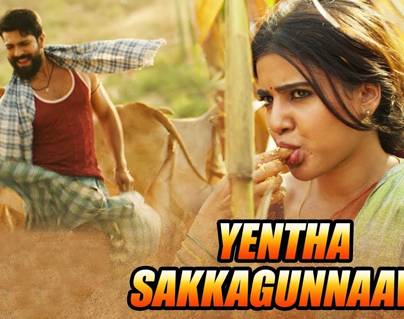 Yentha-Sakkagunnave-Video-Song--Teaser
