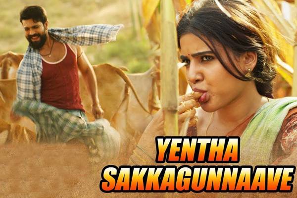 Yentha-Sakkagunnave-Video-Song-Teaser