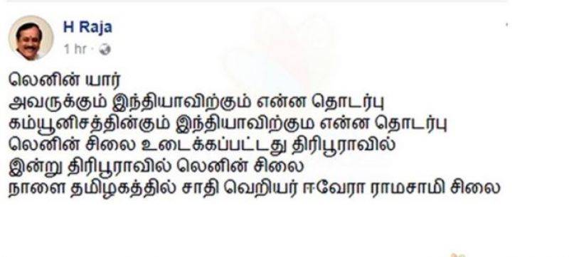 periyar-venkata-ramasamy-statue-vandalised-in-vellore