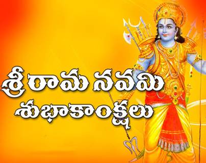 sri-rama-navami-subhakamkshalu-