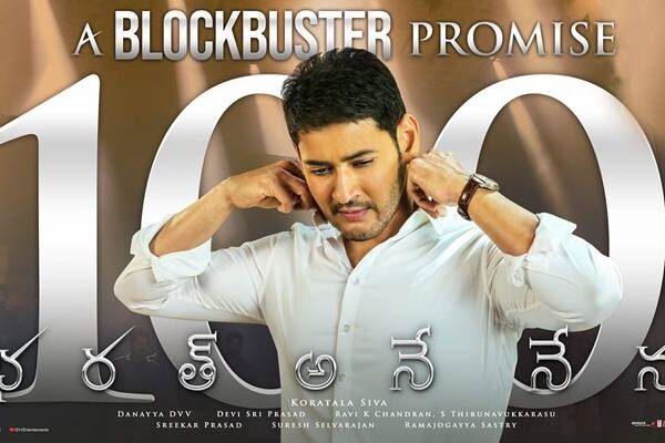 Bharat-Ane-Nenu-100-Cr-Collection-Gross-–-Not-Yet-But-Soon!